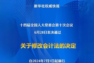 丰臻：联赛首要价值是服务消费者，国内球员踢低水平联赛不可能好